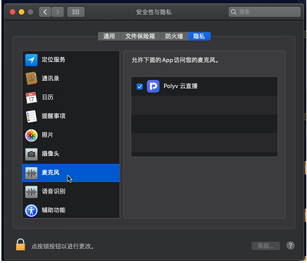 live_client_mac_caution007